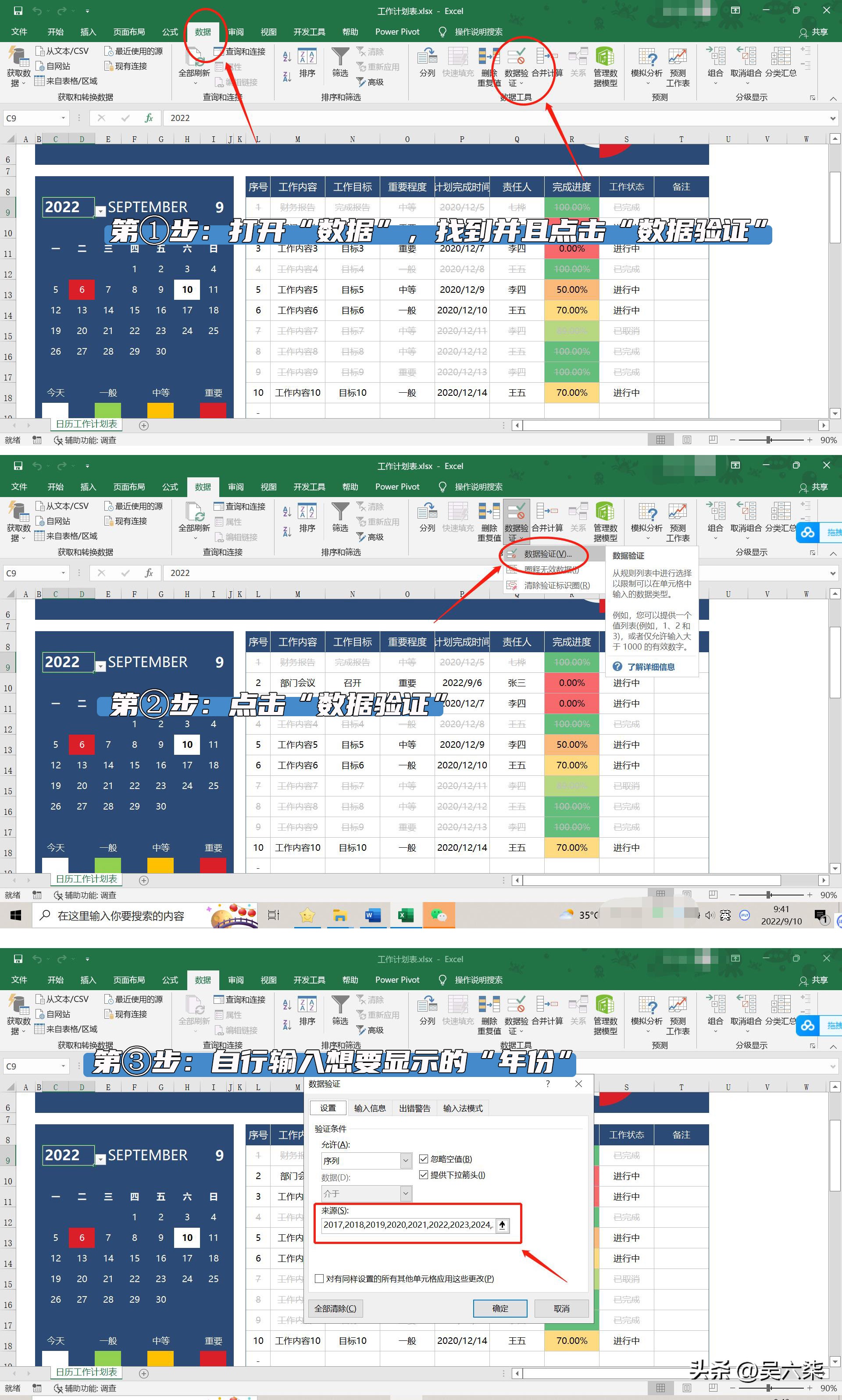 工作计划怎么写excel,工作计划表制作excel有项目名称