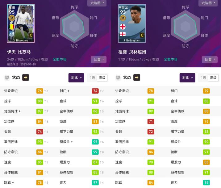 实况足球2023黑球从哪里换精选,实况足球黑球兑换贝克汉姆