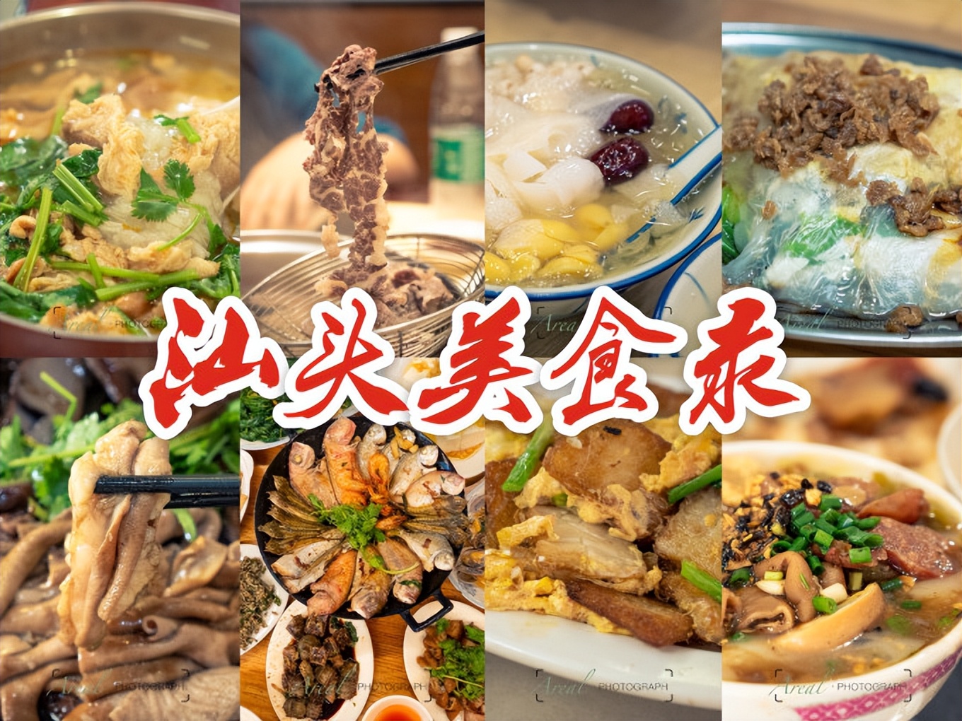 广州到潮汕自驾游攻略图,广州到潮汕自驾游路线攻略