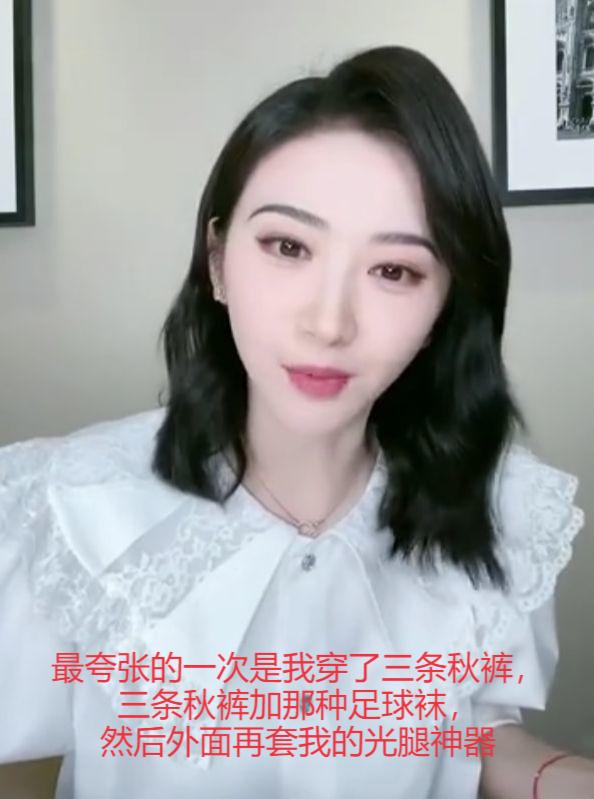 景甜御寒,景甜穿光腿神器