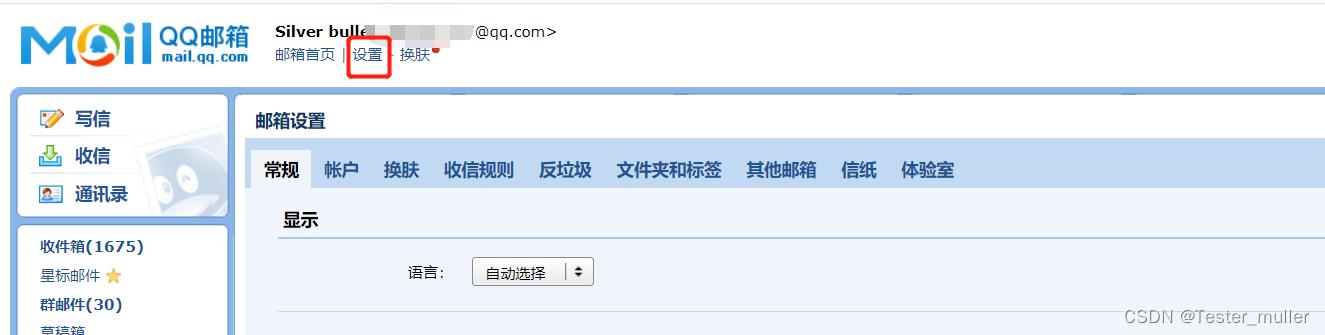 用python发送自定义电子邮件,python自动测试后发送邮件