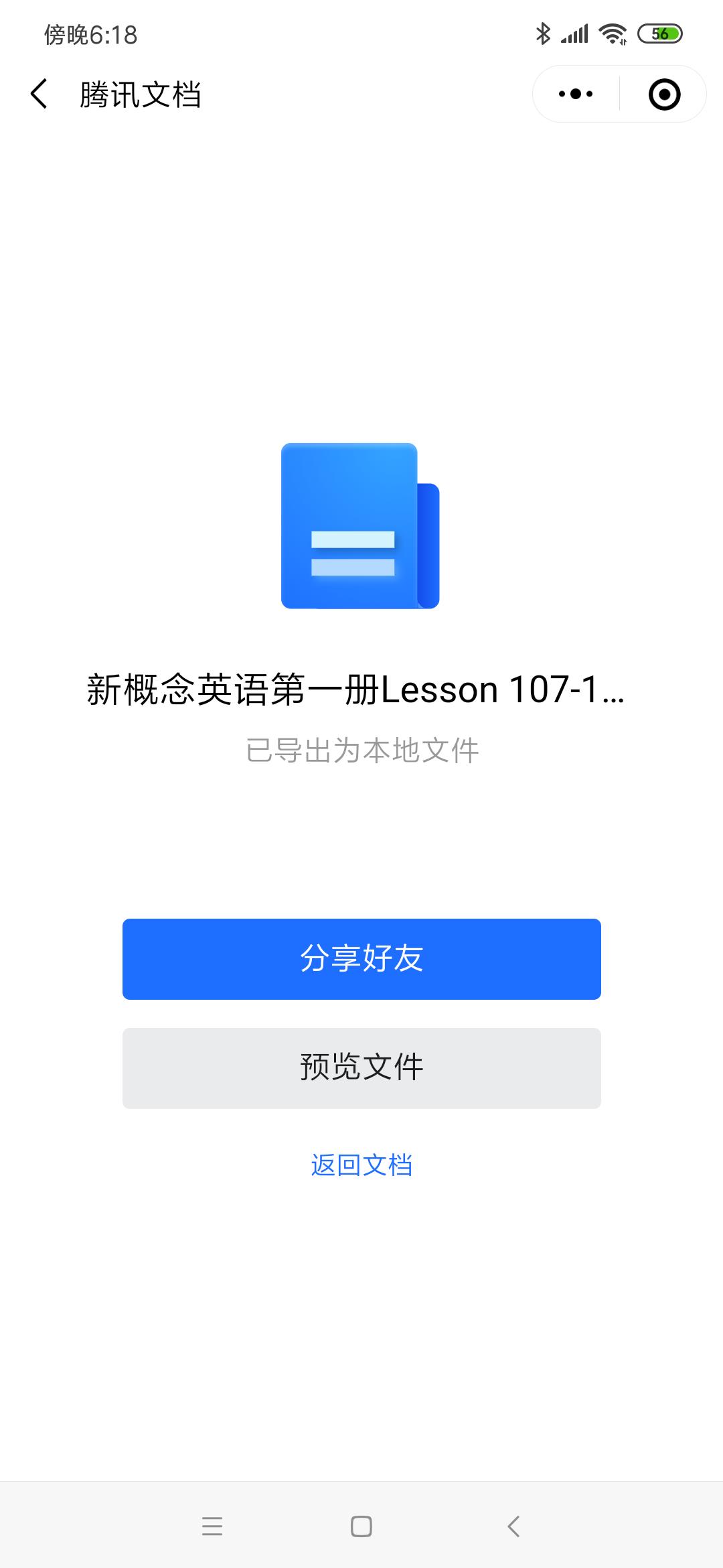怎么将微信公众号的文章导到word,微信公众号文章怎么导出word