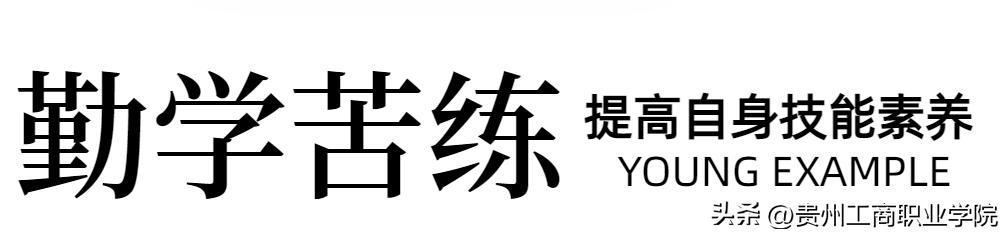 青春·榜Young丨“00”后在校大学生带货主播志在助力黔货出山