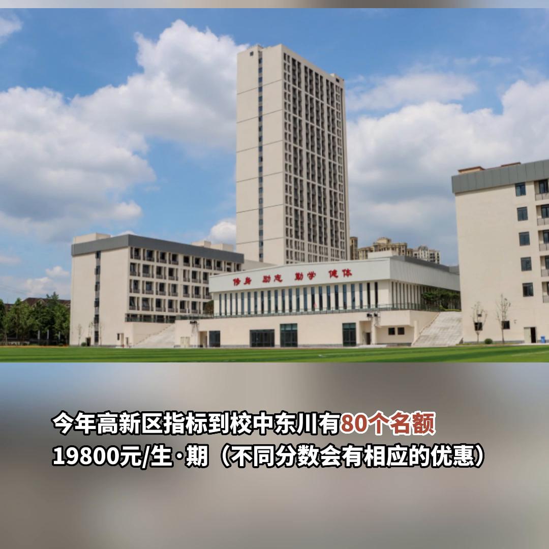 重庆第一实验中学2023招生高中,2023年重庆私立高中招生要求