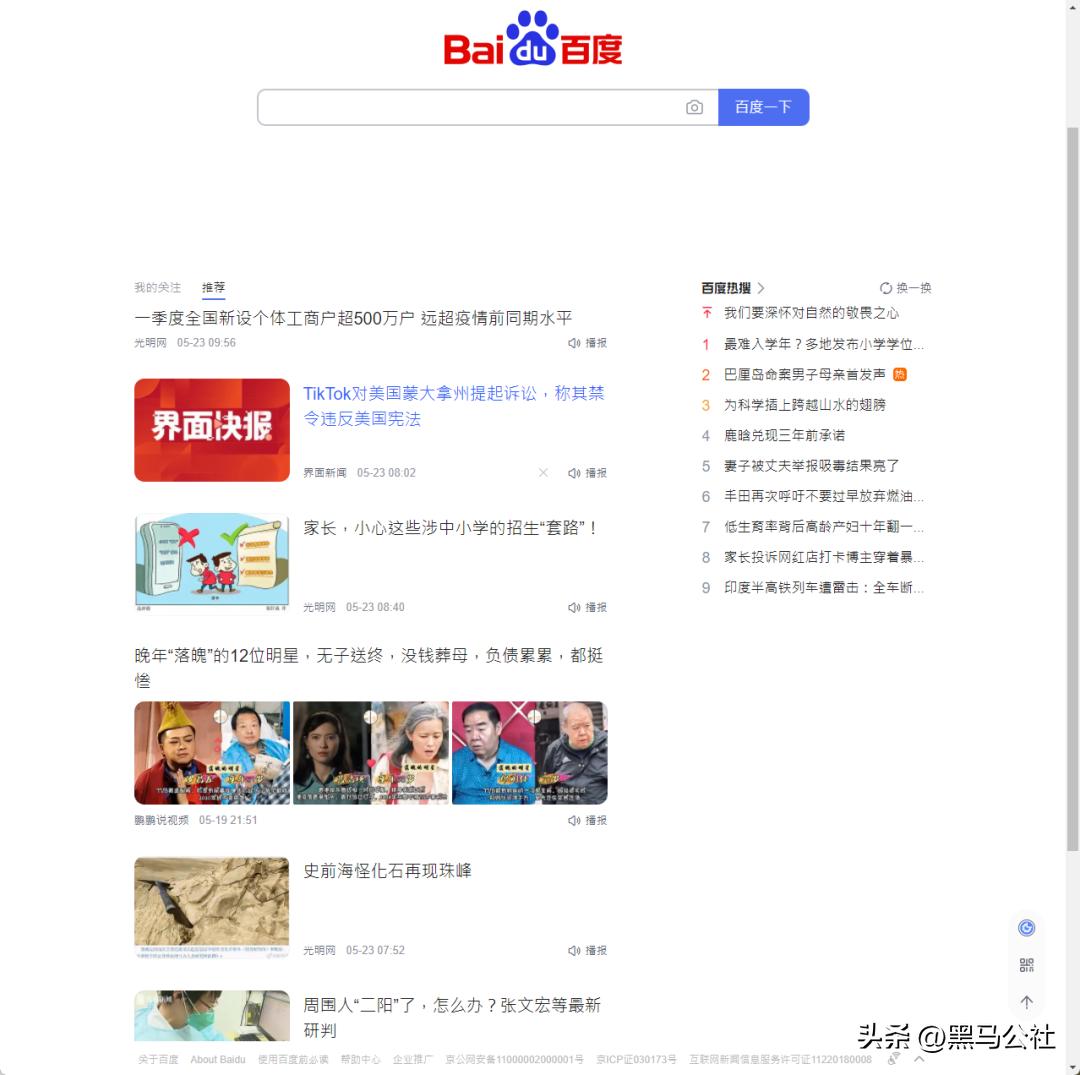 超过百度，必应成为中国第一搜索引擎？！