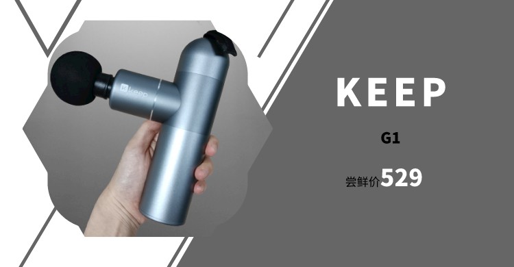 筋膜枪文章,筋膜枪看几项指标