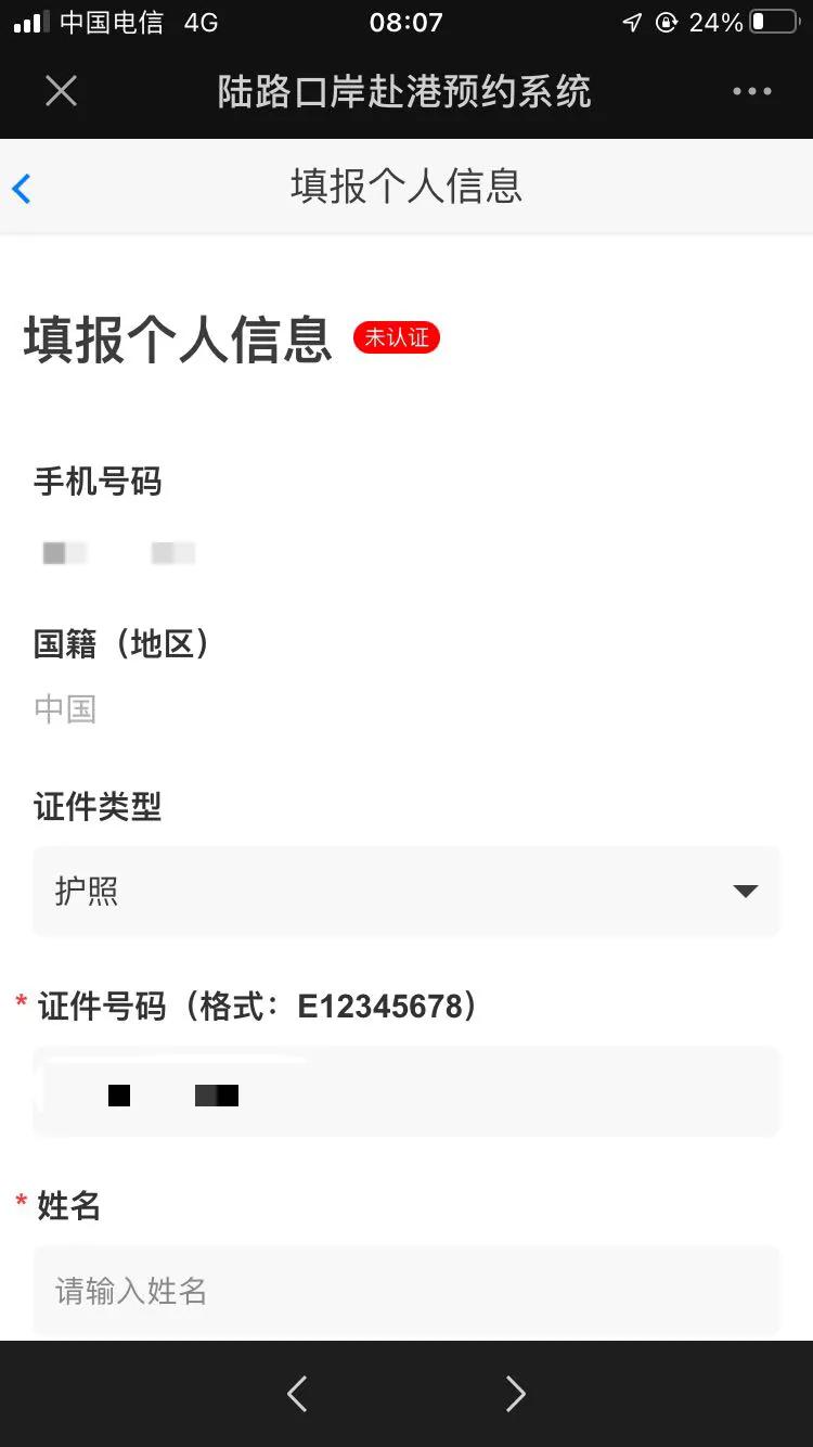 内地买香港机票需要港澳通行证吗,买香港机票可以进香港吗