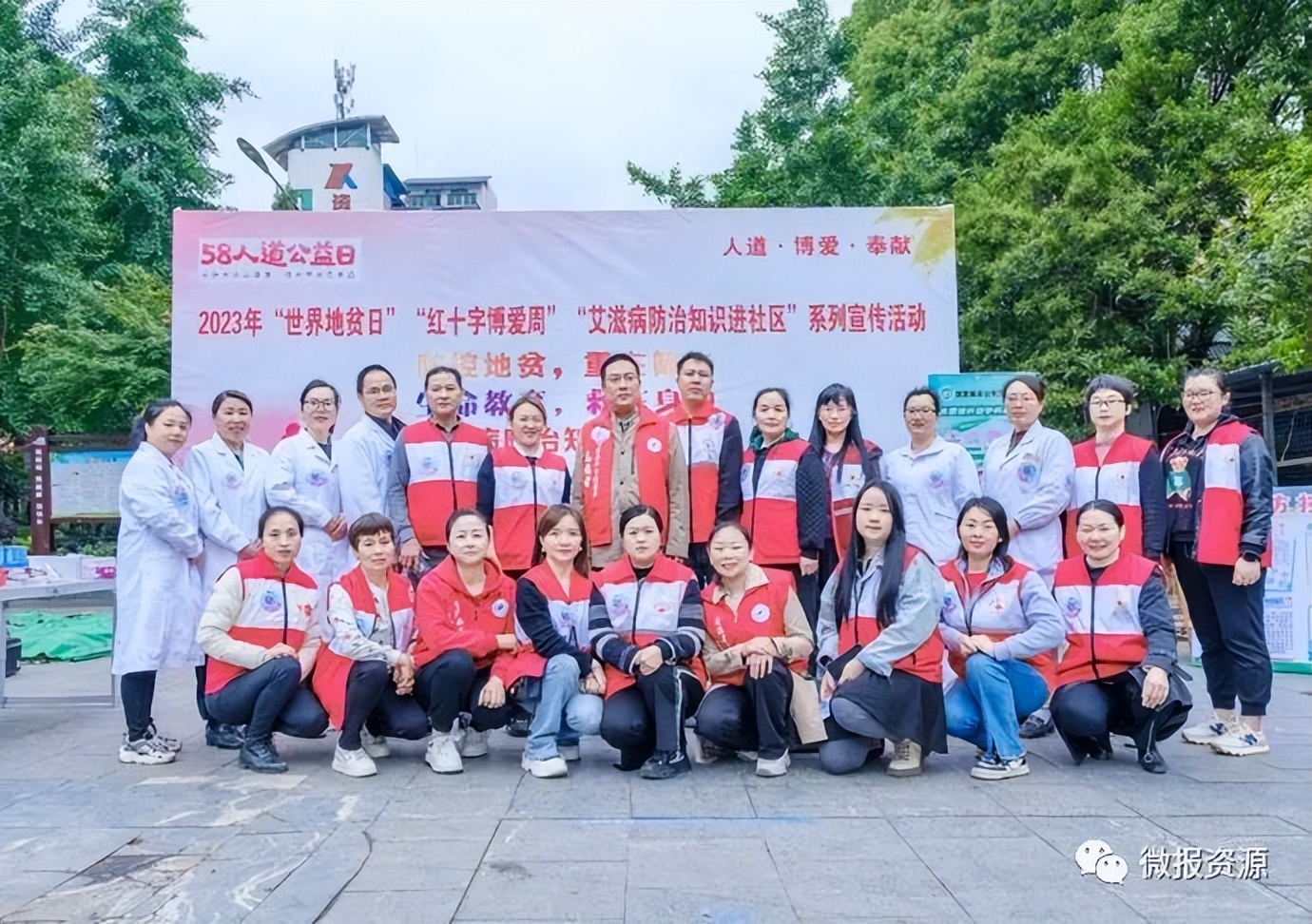 【健康促进行动】资源县开展2023年“世界地贫日”“红十字博爱周”“艾滋病防治知识进社区”系列宣传活动