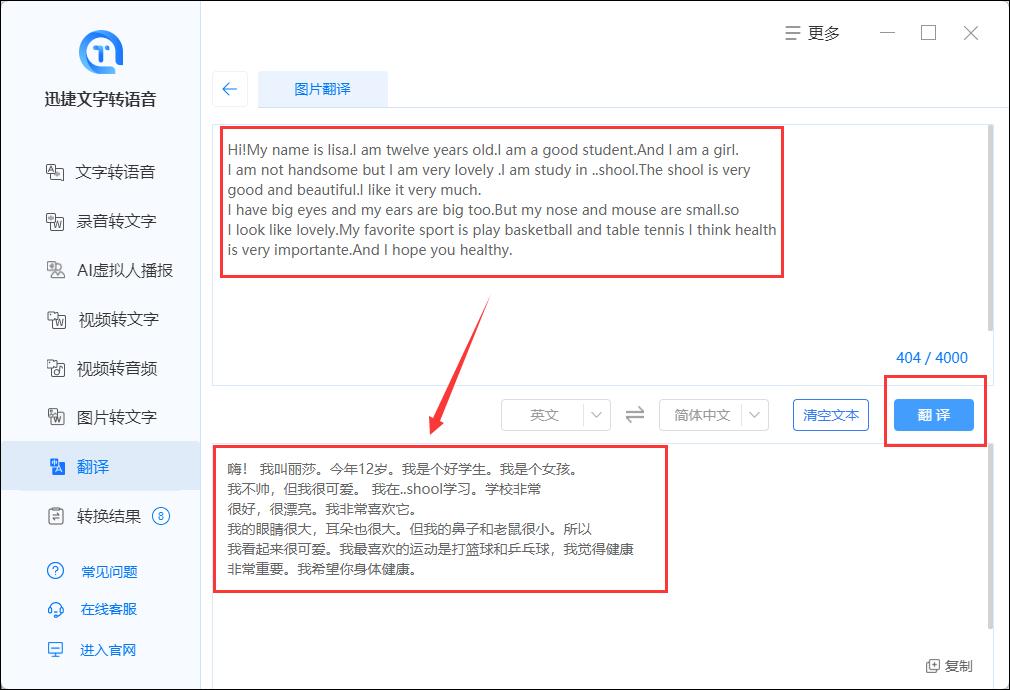 外国文字翻译成中文,如何把图片上的文字翻译出来