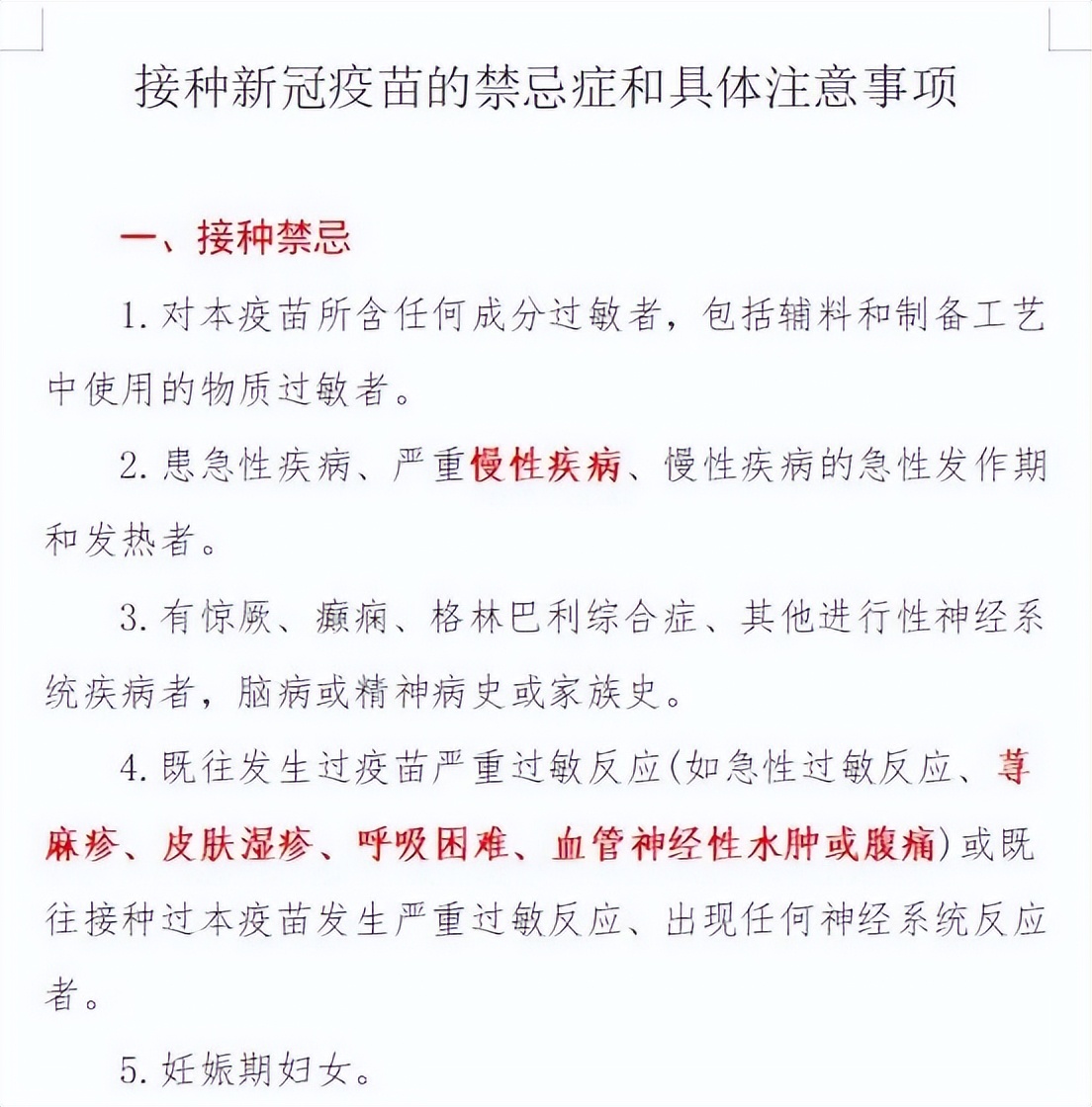 word怎么查找历史编辑记录,word文档怎么快速查找内容