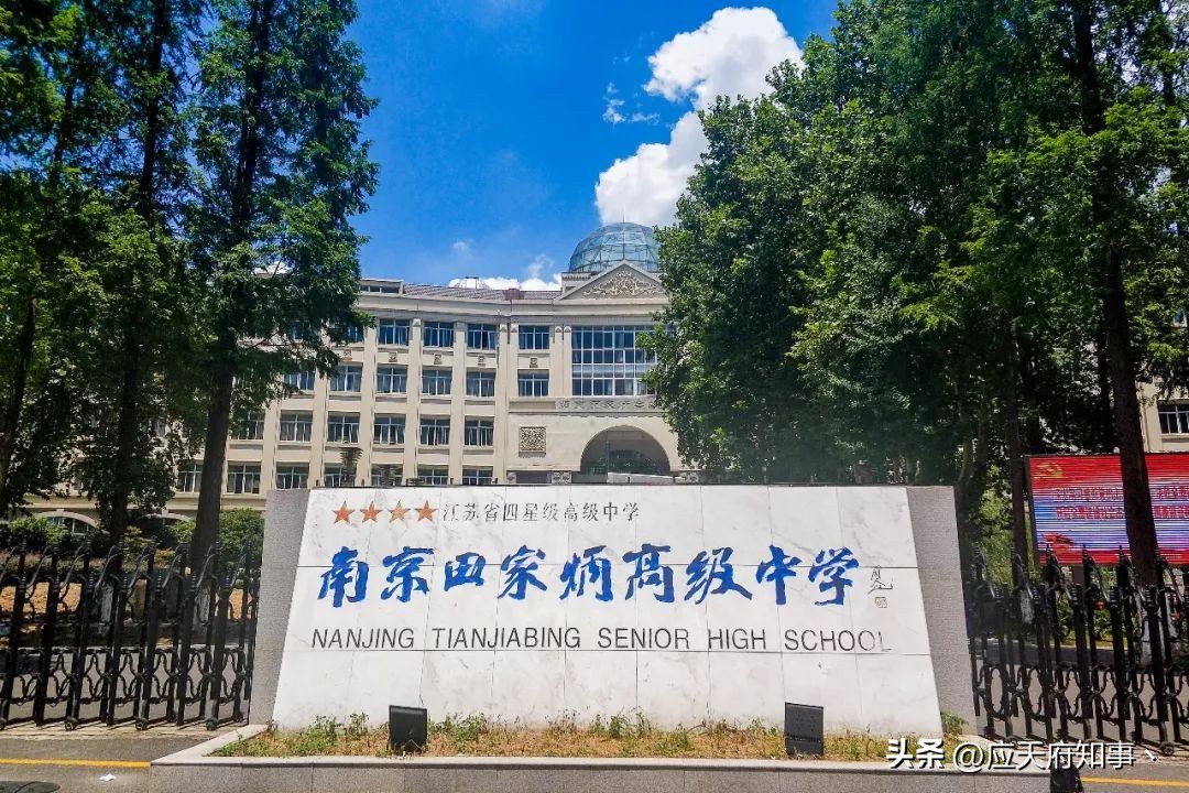 南京被合并的大学,南京三中和哪所学校合并了