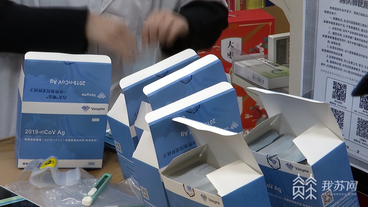 南京能买到抗原试纸的药店,南京哪些药店可以买抗原检测试剂