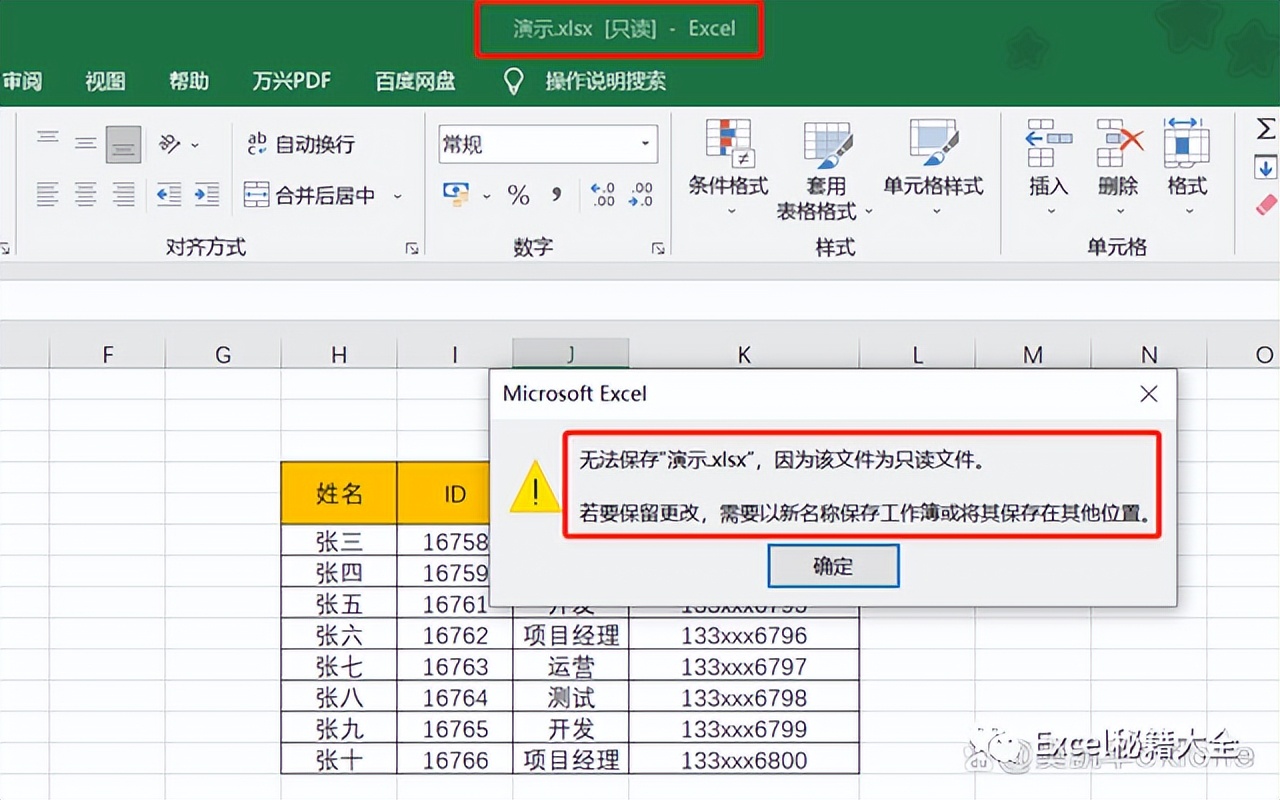 excel没有勾选只读但是显示只读,excel只读模式怎么解除锁定