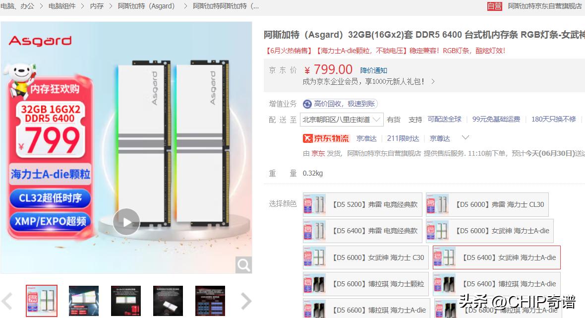 现在什么ddr5内存有性价比,2022年5月ddr5内存价格