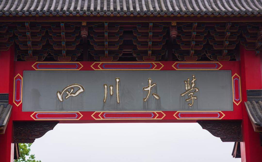 四川去年一批征集志愿是哪些大学,2023四川征集志愿院校名单预测