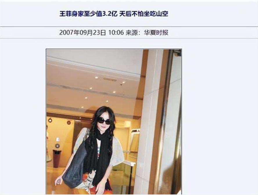 有钱也养不起的十位女星,壕无人性的富豪