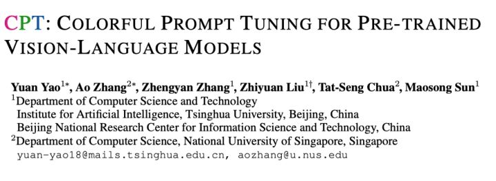刷爆少样本REC任务清华刘知远团队提出跨模态预训练PromptTuning