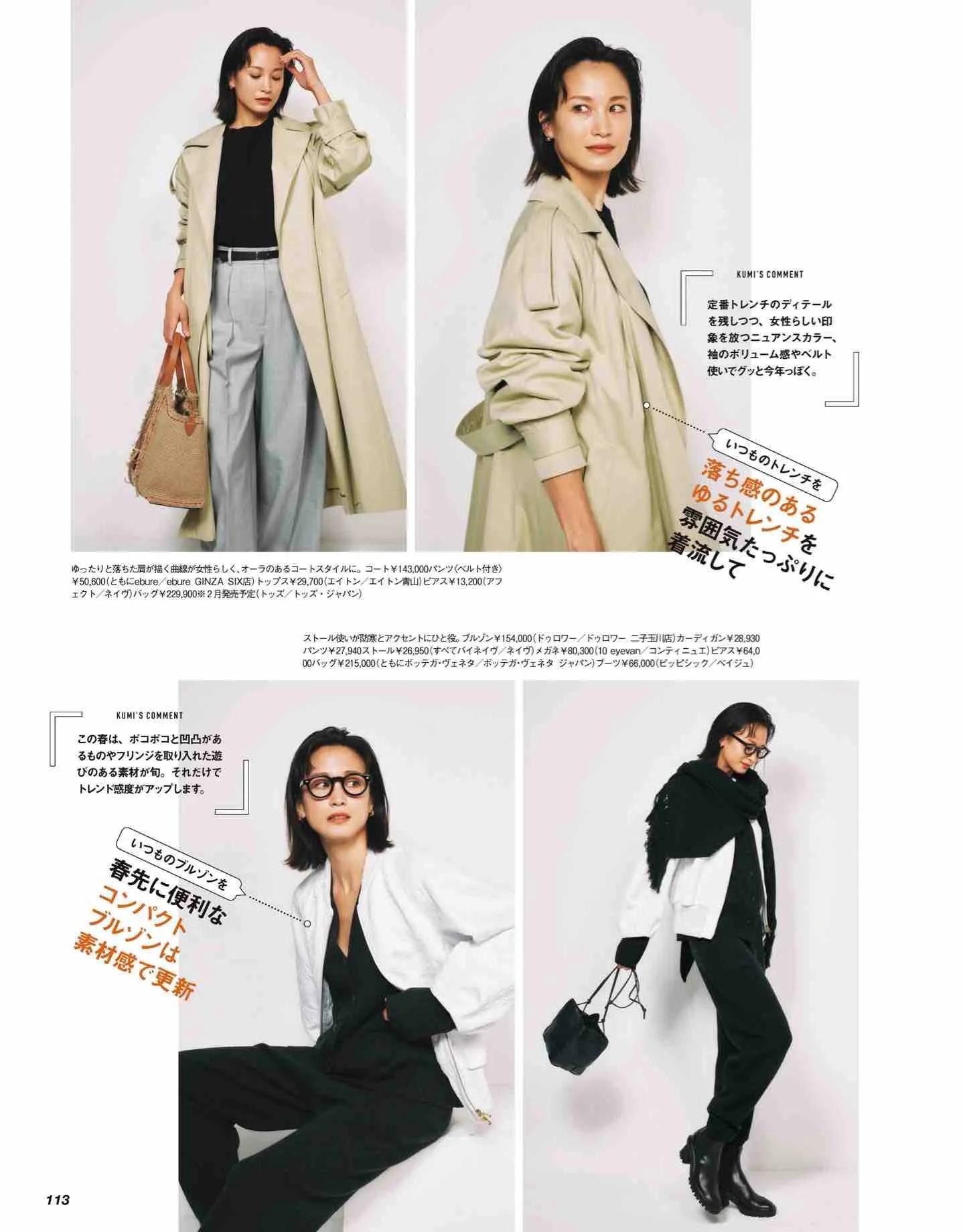 日本时尚杂志纸质版,日本时尚杂志四月刊