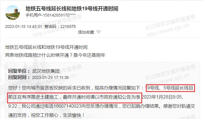 武汉地铁5号线最新消息进度,武汉地铁七号线前川线进度