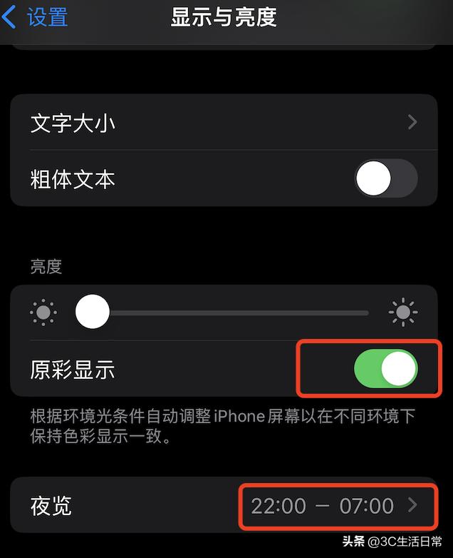 iPhone14Pro换新机必学14招iOS优化技巧
