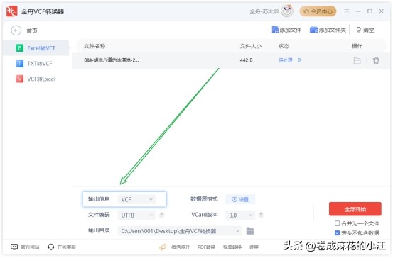 csv转换excel教程,csv转换excel格式