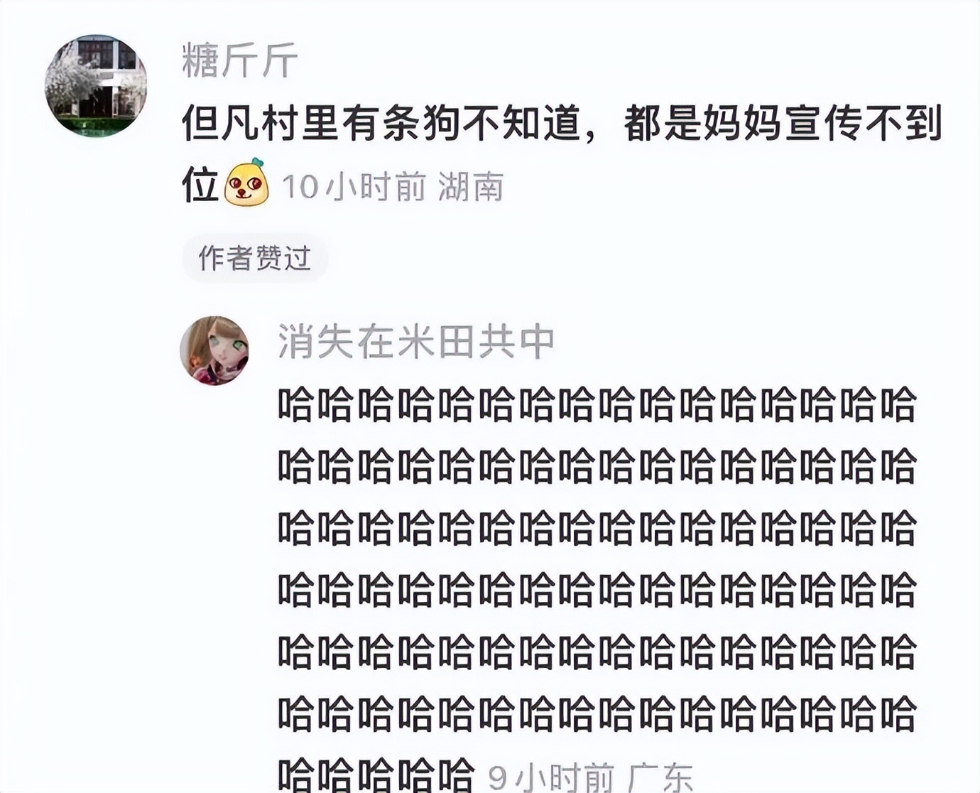 ​好喜欢幽默的互联网友人|冷段子2299去年今日1941