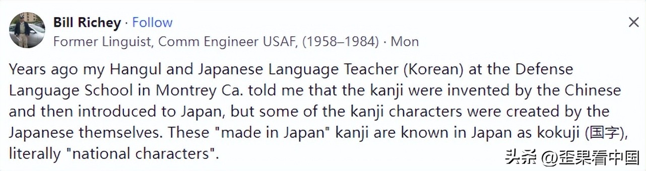 韩国教授说中国汉字是韩国发明的 (日本网友谈韩国汉字)