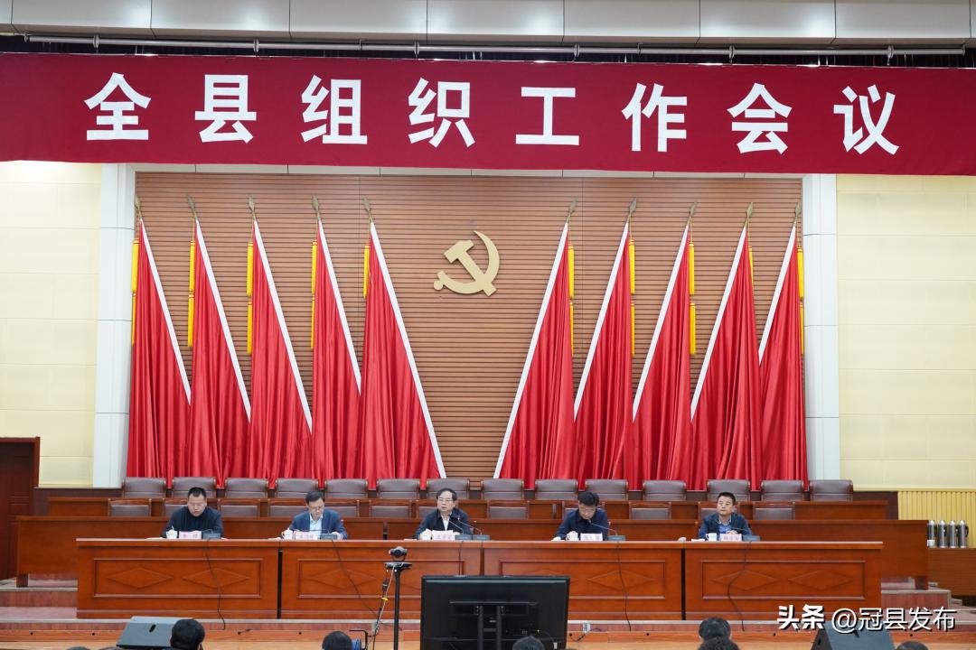 全县组织工作会议典型发言,全县组织工作会议上的讲话