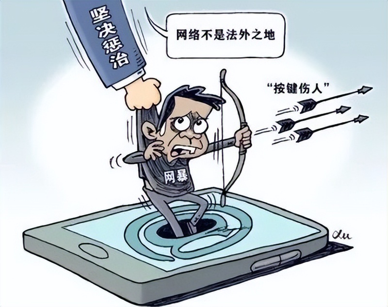 提高网络素养反对网暴,当你遭受了许多网暴该怎么办