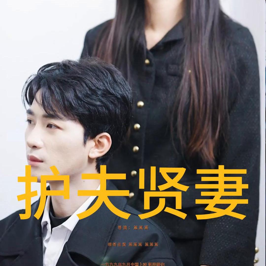 富二代嫁给残疾丈夫却被同学羞辱,看女人如何讨回公道