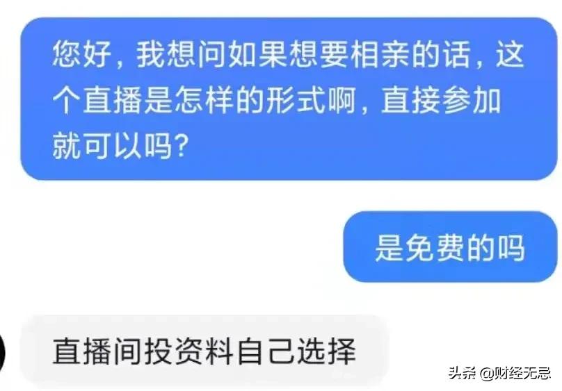 从风口到做局，中国婚恋第一股世纪佳缘的爱情生意落寞了