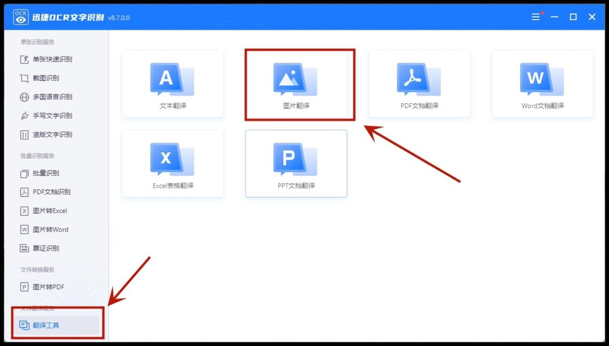 日语翻译器可使用图片,日文翻译器拍照使用