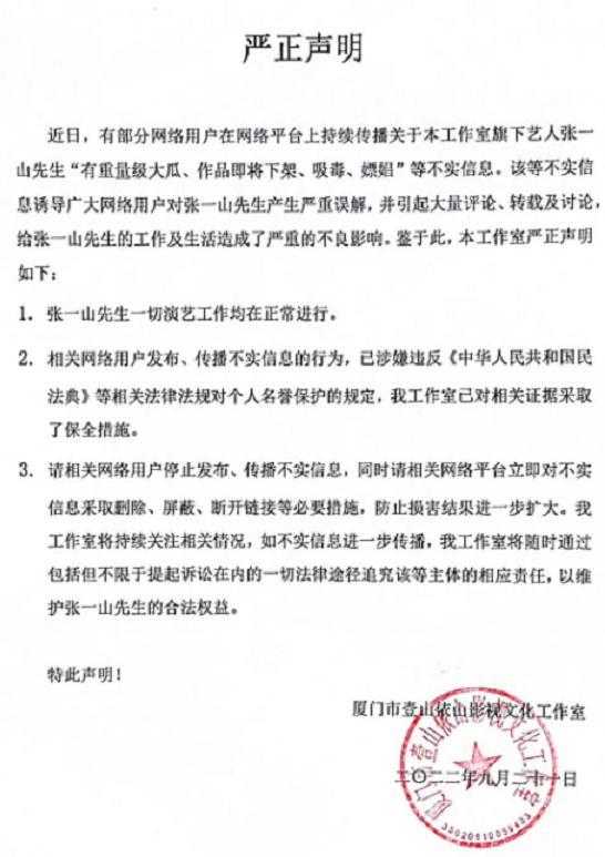 张一山为什么被造谣吸毒嫖娼？看看他的所作所为就一点也不奇怪了