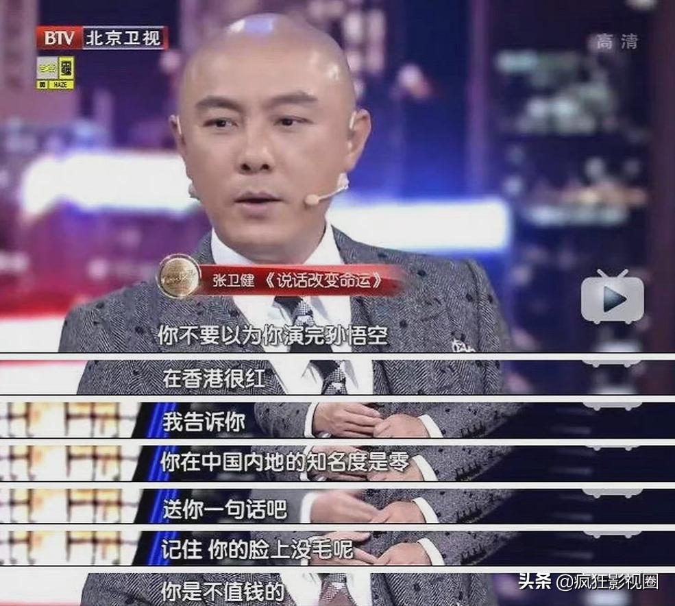 张卫健被谁封杀,张卫健遭封杀