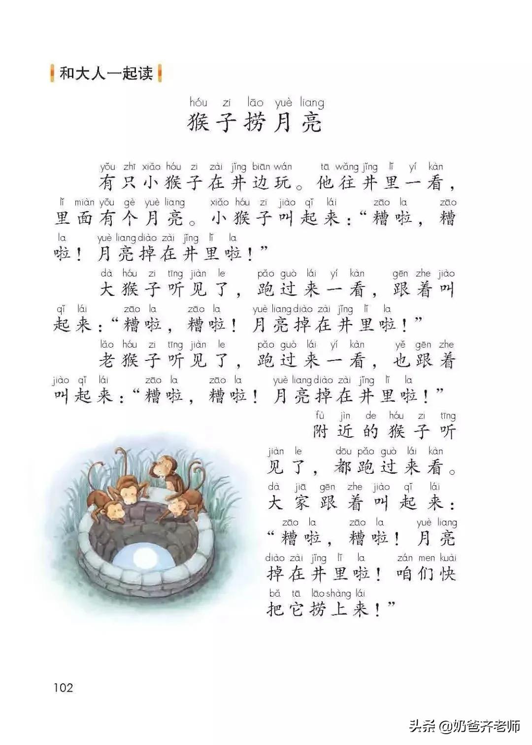 人教版小学语文（一年级上册）课本电子版暑假预习快收藏