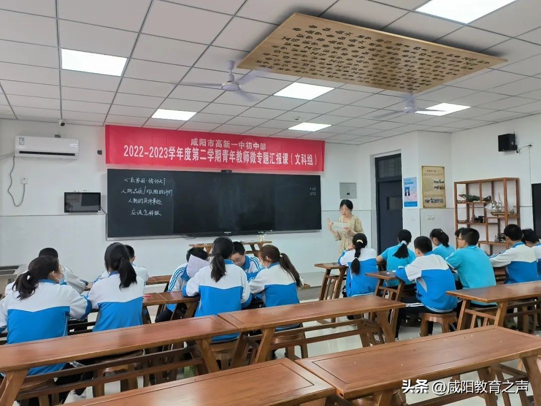 咸阳市高新一中,高新一中公开课