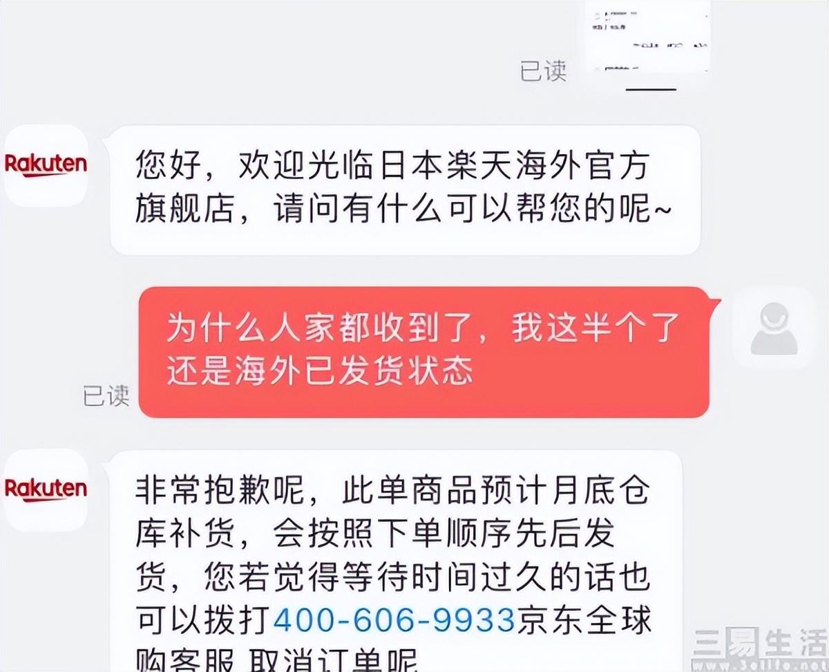 拖着不发货,京东下单拖着不发货