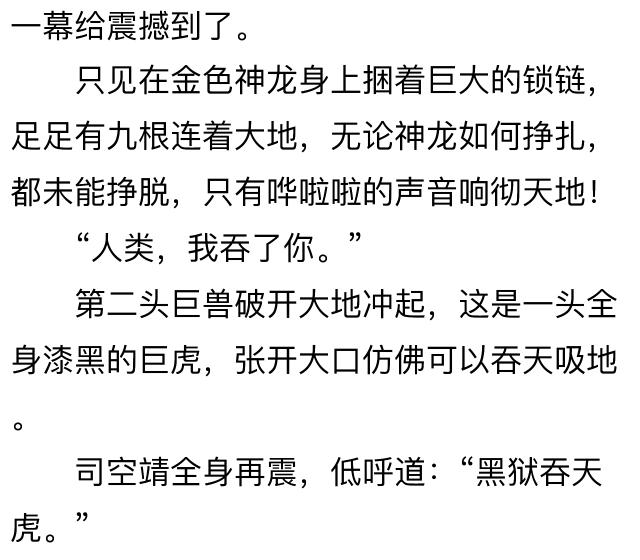 狂兽战神,司靖苏月汐全文阅读