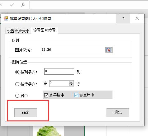 excel怎么快速将图片对齐,excel如何让图片对齐网格
