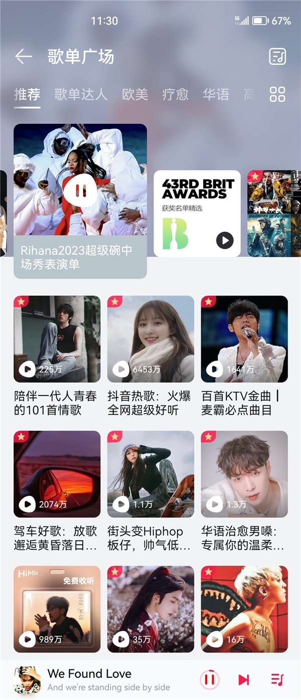 蕾哈娜超级碗中场秀,蕾哈娜超级碗中场秀唱了哪些歌