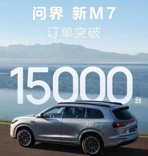 余承东谈m7改款,问界m7余承东遥遥领先视频