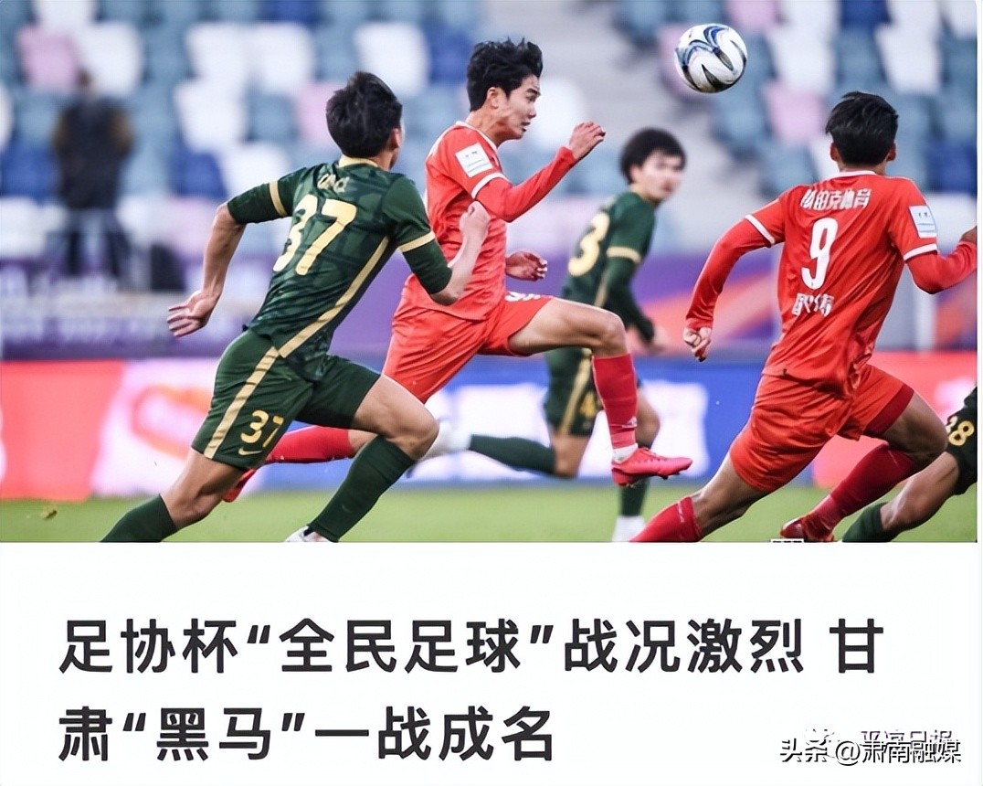 泾川足球赛,平凉崆峒泾川足球赛