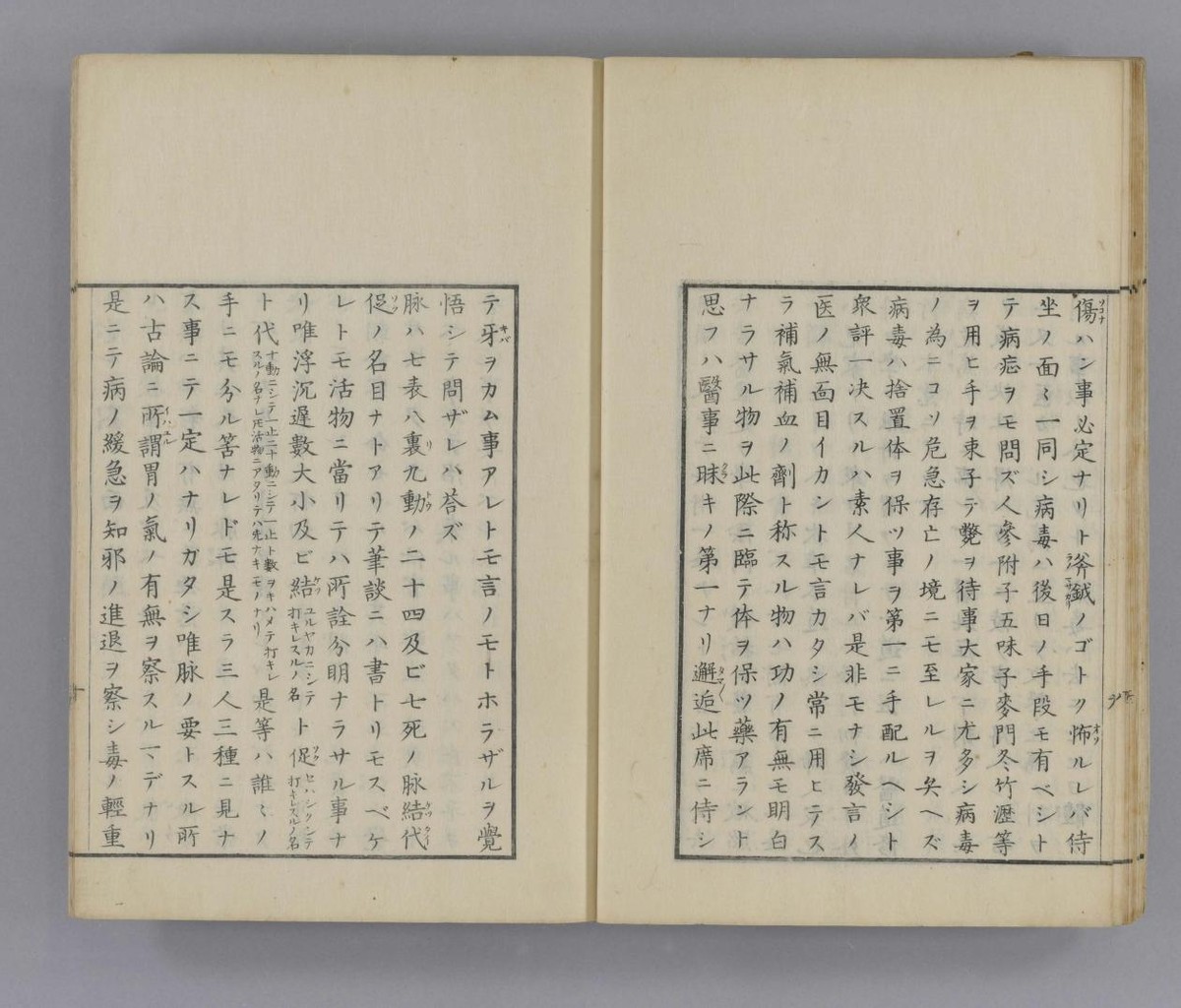 《医事丛谈》｜一衣带水，中华医术在日本