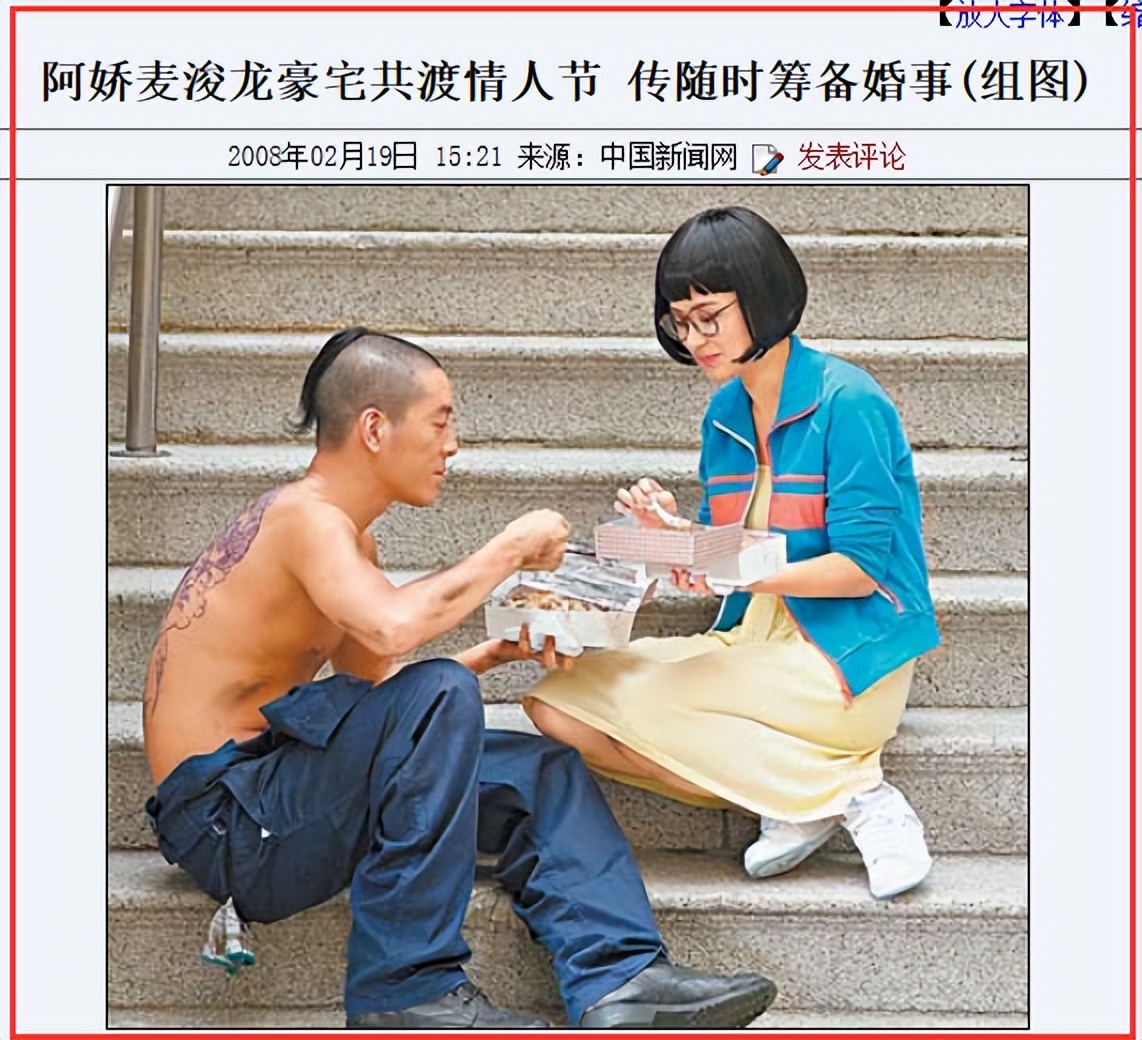 秦奋阿娇最新绯闻,秦奋和阿娇谁有绯闻