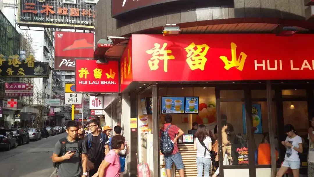 许留山港式甜品深圳,许留山港式甜品