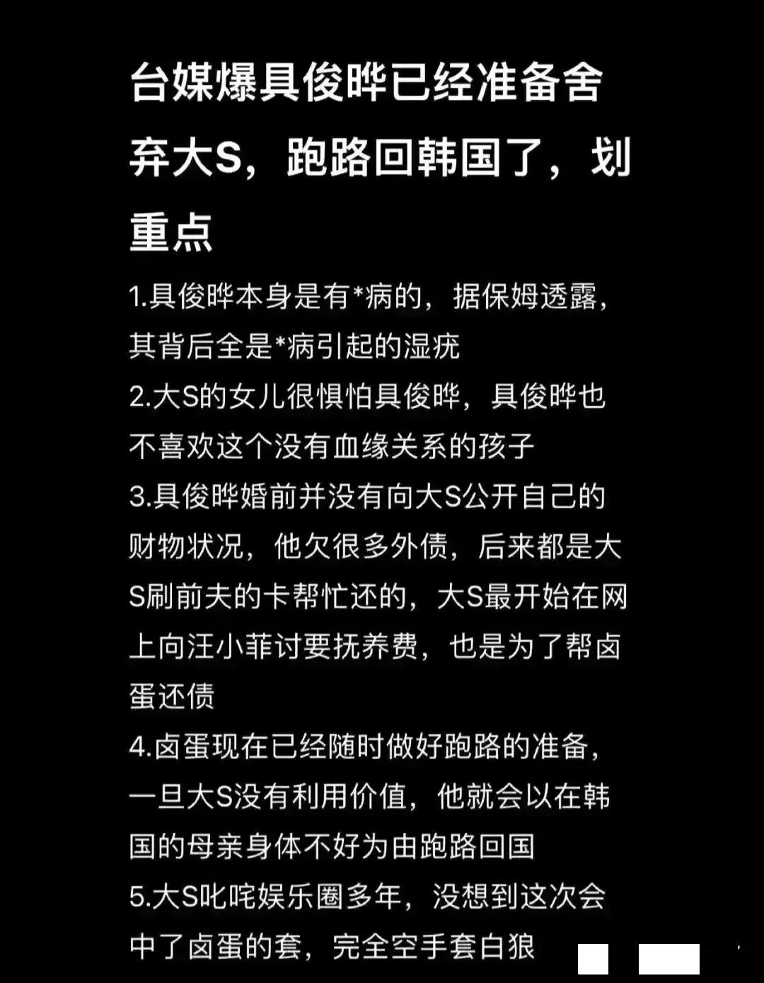 大s具俊晔婚姻现状,大s具俊晔婚姻现状解读