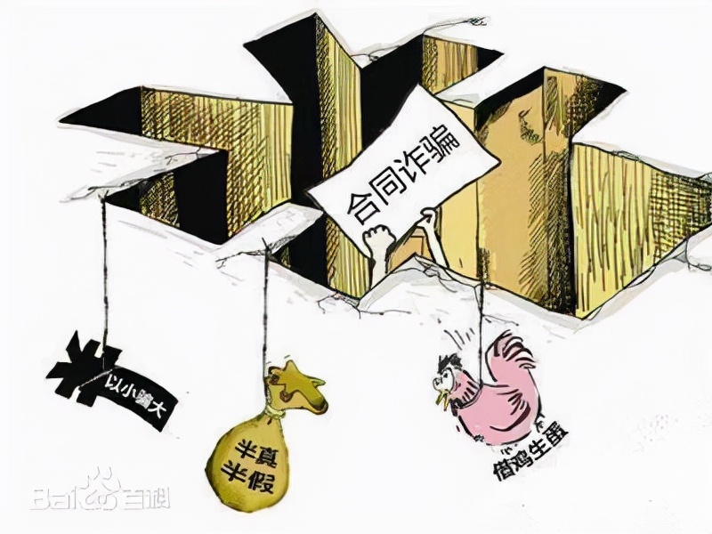 名为买卖实为借贷案例,民间借贷能否构成合同诈骗罪