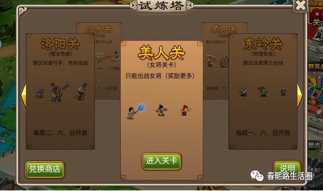 三国志塔王之王怎么玩,三国塔王之王怎么玩