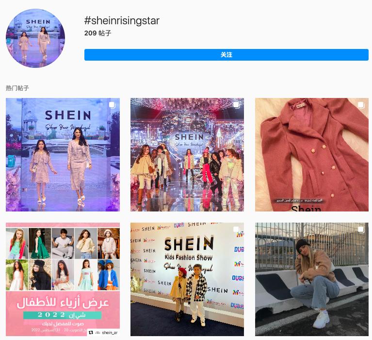 2022Q3 中东市场童装新竞争：Hibobi、SHEIN的社媒营销答卷
