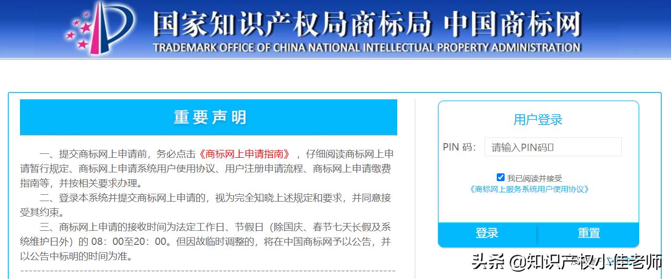 5分钟自己学会注册商标，新手小白，详细步骤教程